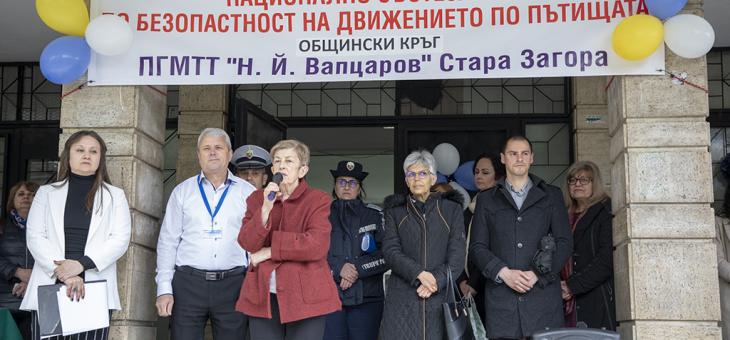 Отборите на V OУ „Митьо Станев“ и ПГМТТ „Н. Й. Вапцаров“ спечелиха общинския кръг на Национална ученическа викторина по безопасност на движението в Стара Загора
