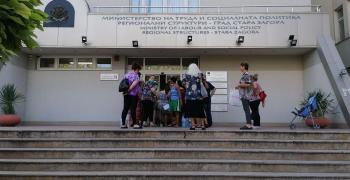 Свободни работни места в Стара Загора