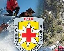 Отново търсят изчезналите в планината старозагорци
