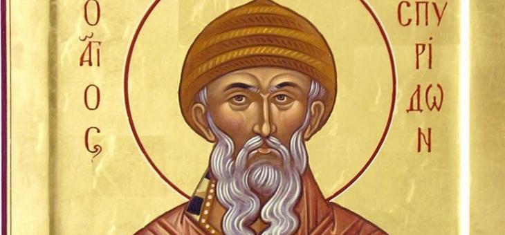 Честваме Св. Спиридон - закрилник на занаятчиите