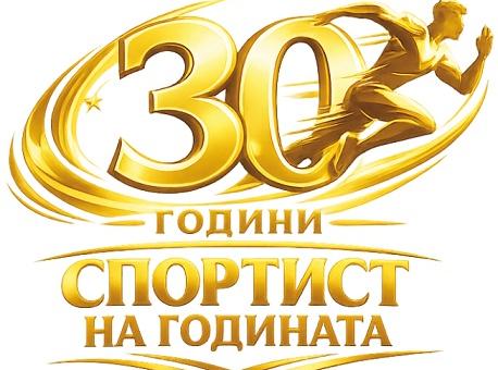 Стара Загора отличава най-добрите си спортисти