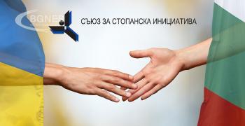 Съюзът за стопанска инициатива с “гореща линия” за подкрепа на евакуираните от Украйна българи
