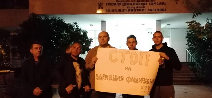 Старозагорци изразиха недоволството си против въвеждането на зеления сертификат