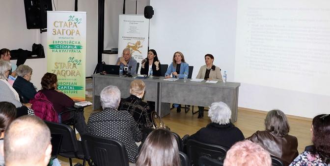 Граждани и експерти се включиха в общественото обсъждане на стратегията за развитие на културата в Стара Загора