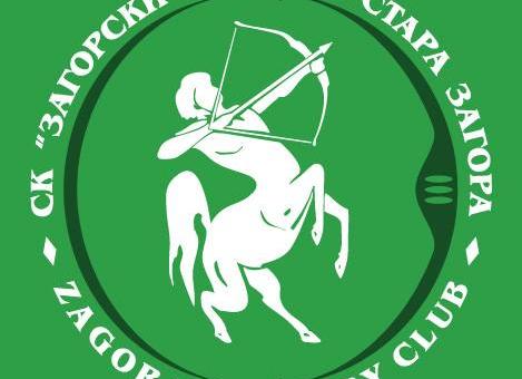 В Стара Загора ще се проведе традиционният детски турнир по стрелба с лък „Загорски стрели 2025“   