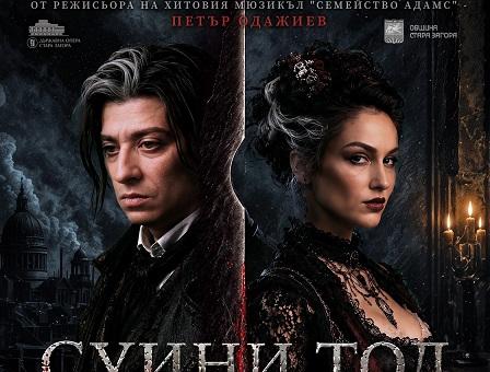 „Суини Тод“ – шедьовърът на Стивън Сондхайм за първи път в България