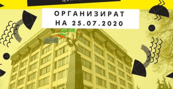 Започва надпреварата "Аз обичам Стара Загора"