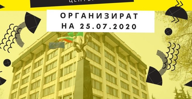 Започва надпреварата "Аз обичам Стара Загора"