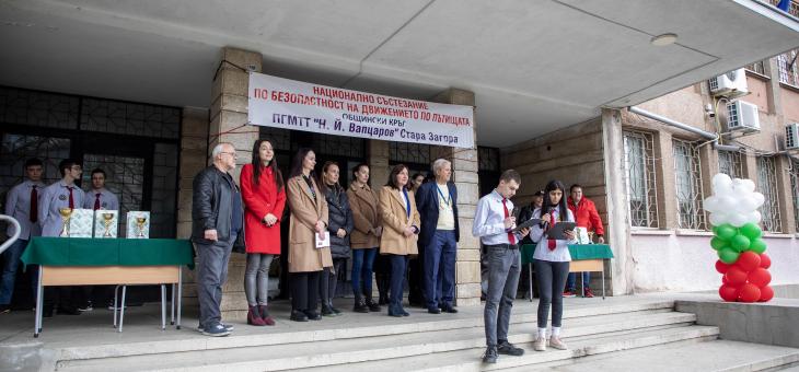 Стартира Националното състезание по безопасност на движението по пътищата в ПГМТТ "Н. Й. Вапцаров“