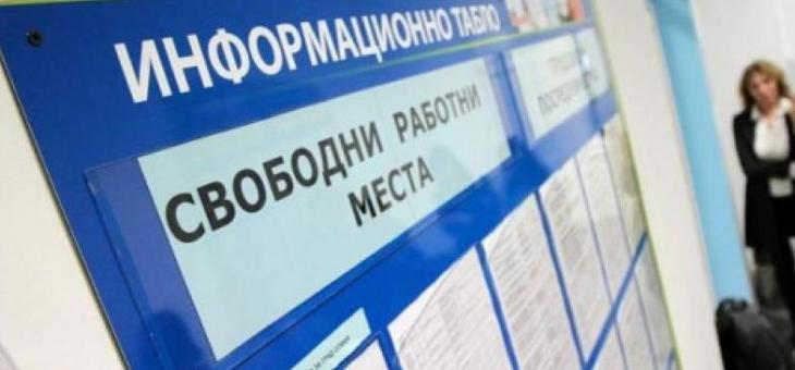 В Стара Загора търсят машинисти