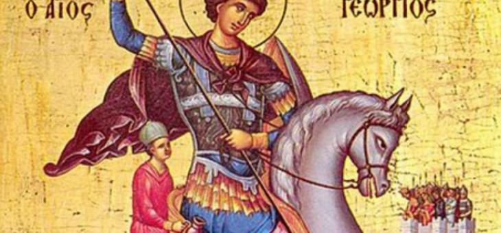 Гергьовден е, честит празник!