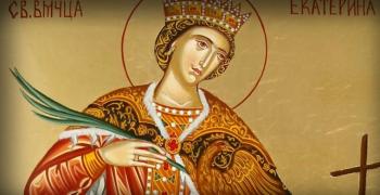 Почитаме Света Екатерина