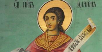 Православната църква почита свети пророк Данаил