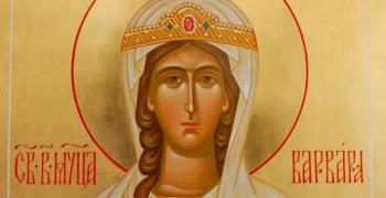 Почитаме света Варвара