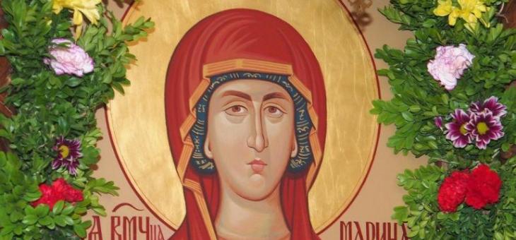 Честваме Света Марина