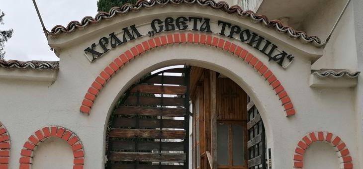 Петровден е