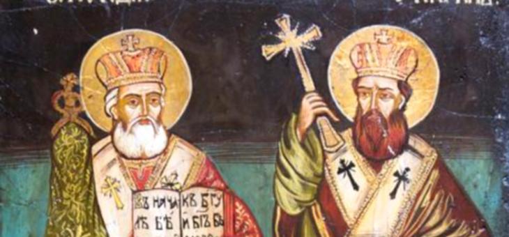 Църквата почита светите братя Кирил и Методий
