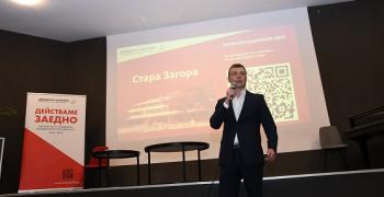 В Стара Загора се проведе информационен ден за Грантова схема на швейцарско-българска програма за сътрудничество   