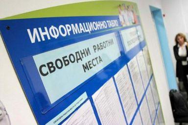 Свободни работни места в Стара Загора