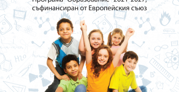 Инициативата „Звезден поход“ ще събере ученици под звездното небе на Стара Загора