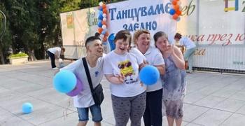 Празник „Танцуваме заедно с децата от Центъра за специална образователна подкрепа“ се проведе в Стара Загора