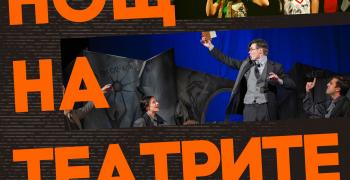 Културен афиш в Стара Загора