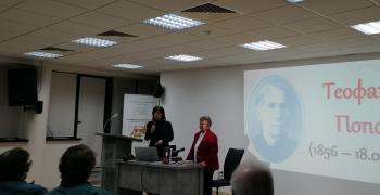 В Стара Загора представиха книга за легендарната личност Теофано Попова