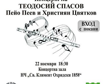 Културен афиш в Стара Загора