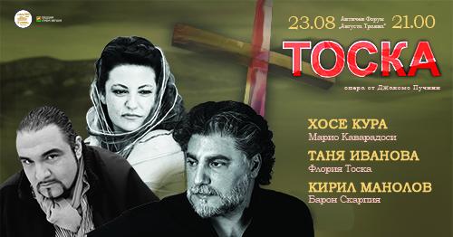23 млади оперни певци-тенори от различни националности ще се борят за приза „ГЛАСЪТ НА КАМЕН” в Стара Загора   