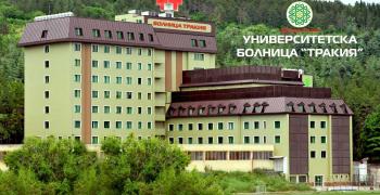 На „МБАЛ ТРАКИЯ“ ЕООД е определен статут на университетска болница