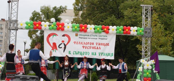 В Стара Загора ще се проведе VI Национален фолклорен танцов фестивал "В сърцето на Тракия"