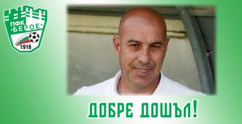 Густаво Араголаса поема "Берое"