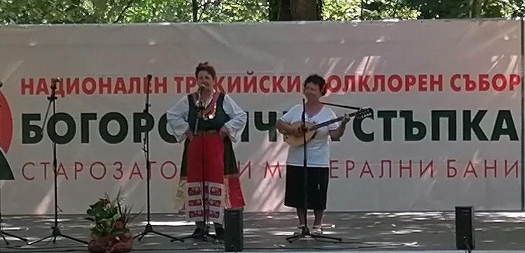 Продължава Двадесетият национален тракийски фолклорен събор „Богородична стъпка“