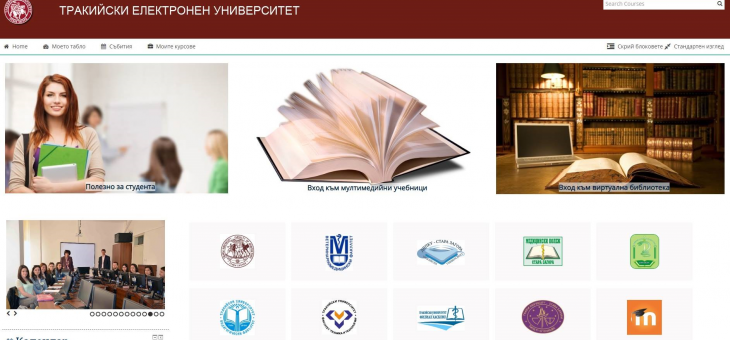 Дистанционното обучение в Тракийски университет стартира успешно