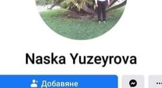 Старозагорка се нуждае от помощ в Италия, търсят близките й