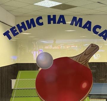 Ученически игри по тенис на маса: Талант и отлична игра на спортната сцена в Стара Загора