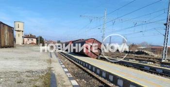 Два вагона на товарен влак дерайлираха на гара Раднево