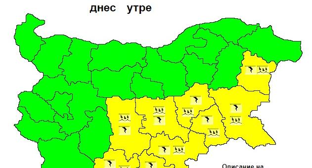 Жълт код за гръмотевични бури и интензивни валежи е в сила за 9 области в страната