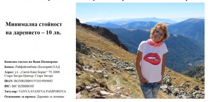 Предстоящи прояви в Стара Загора 
