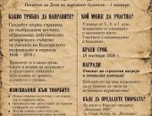 Ученици създават първа страница на вестник в творчески конкурс на старозагорско читалище