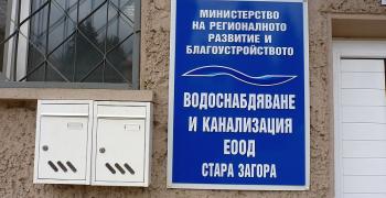Стартира инфраструктурен проект на „ВиК – Стара Загора“  за подмяна на близо 60 км водопроводна и канализационна мрежа в града