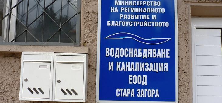 Стартира инфраструктурен проект на „ВиК – Стара Загора“  за подмяна на близо 60 км водопроводна и канализационна мрежа в града