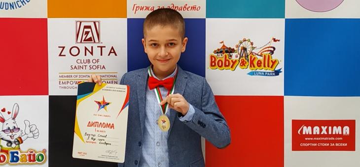 Пианист от Музикална школа при НЧ „Родина“ Стара Загора със златен медал в национален конкурс