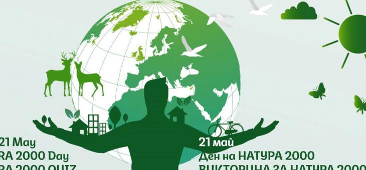 Зелени Балкани с викторина за деня на НАТУРА 2000