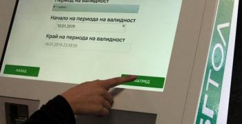 Агенция "Пътна инфраструктура" разясни как да си възстановим парите при сгрешена винетка