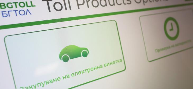 Възможни са затруднения при продажбата на е-винетки 