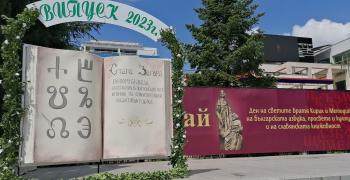 Започват абитуриентските балове в Стара Загора