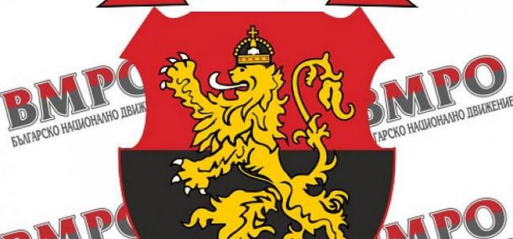 ВМРО - Стара Загора с благотворителна инициатива за Великден
