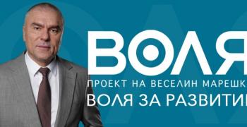 Веселин Марешки: Правим референдум за еврото, за боклуците и за промени в ИК