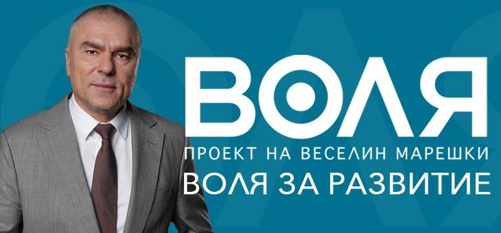 Веселин Марешки: Правим референдум за еврото, за боклуците и за промени в ИК